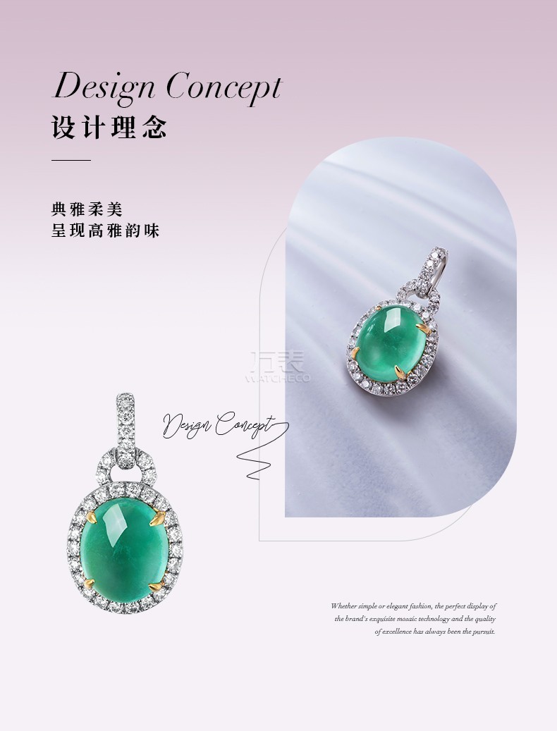 祖母绿钻石吊坠18K金 CH051(主石2.6ct 钻石0.36ct 18K蓝宝石 总重量2.34g)