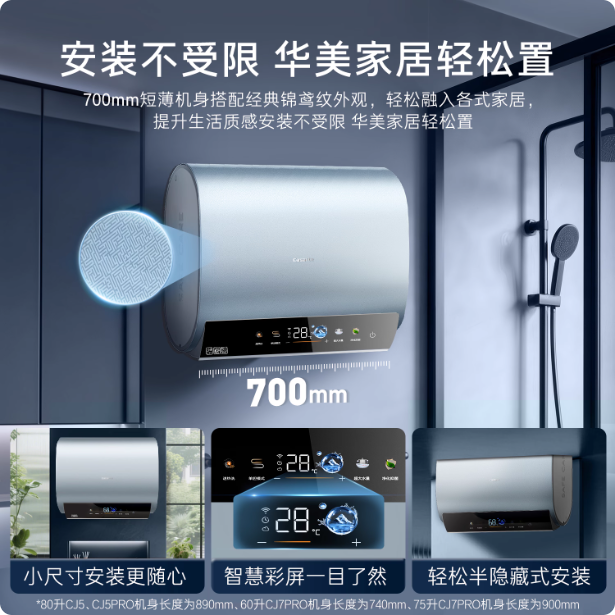 家用电热水器双胆扁桶速热节能60/80升CJ5pro